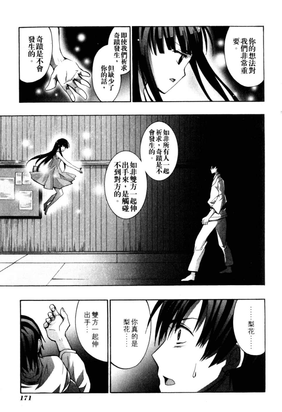 Page 177