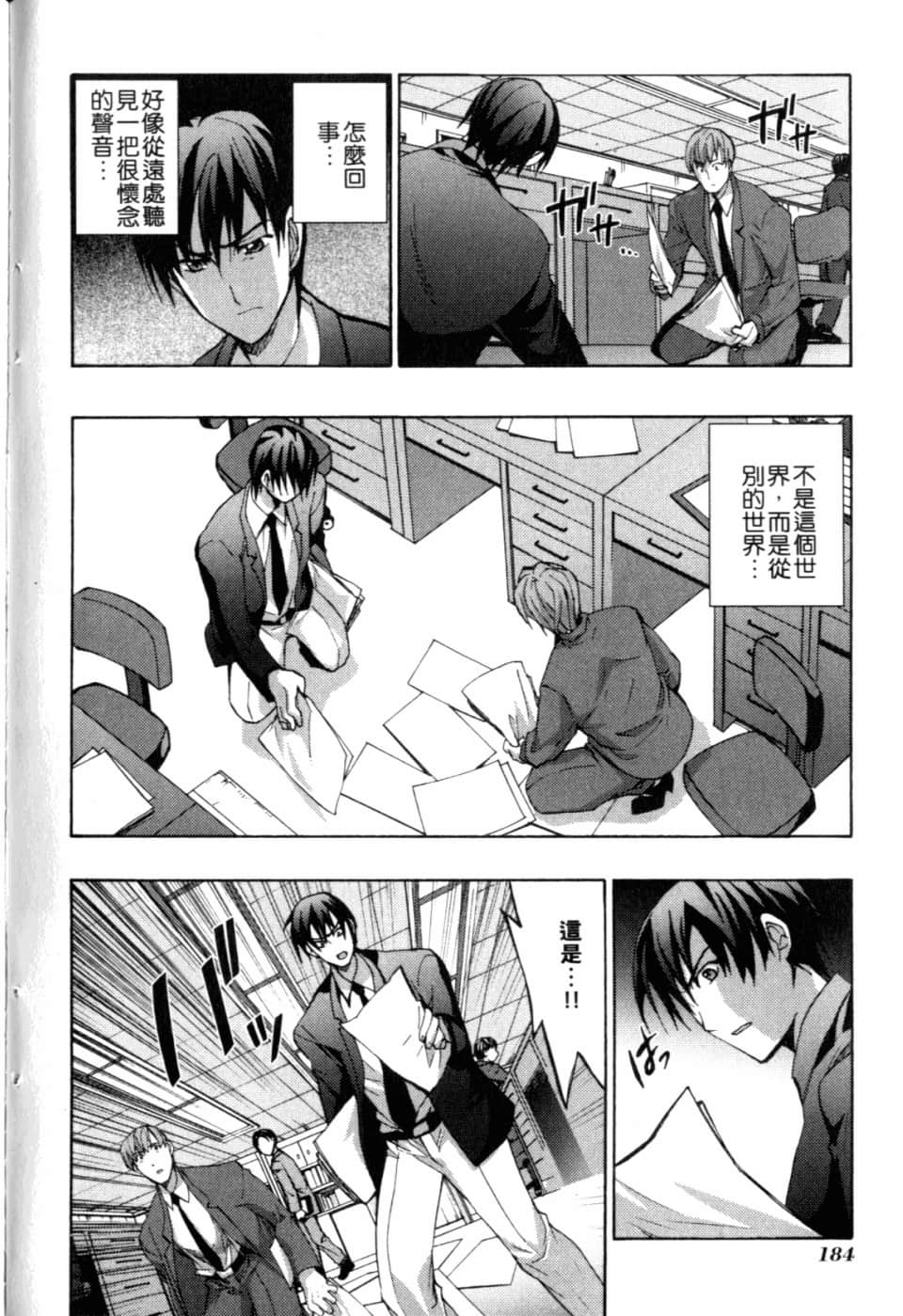 Page 190