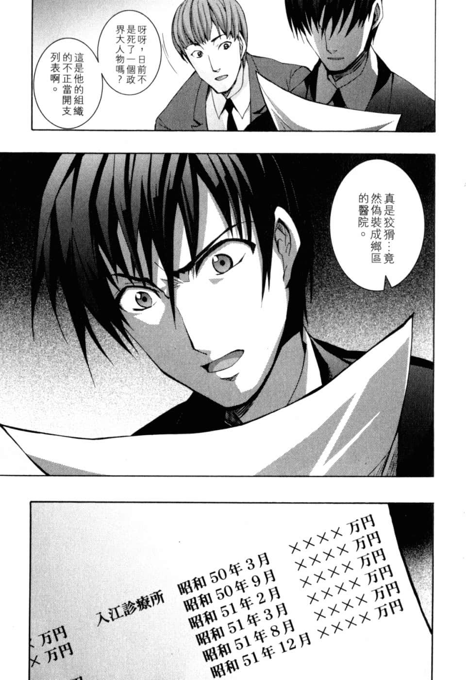 Page 191