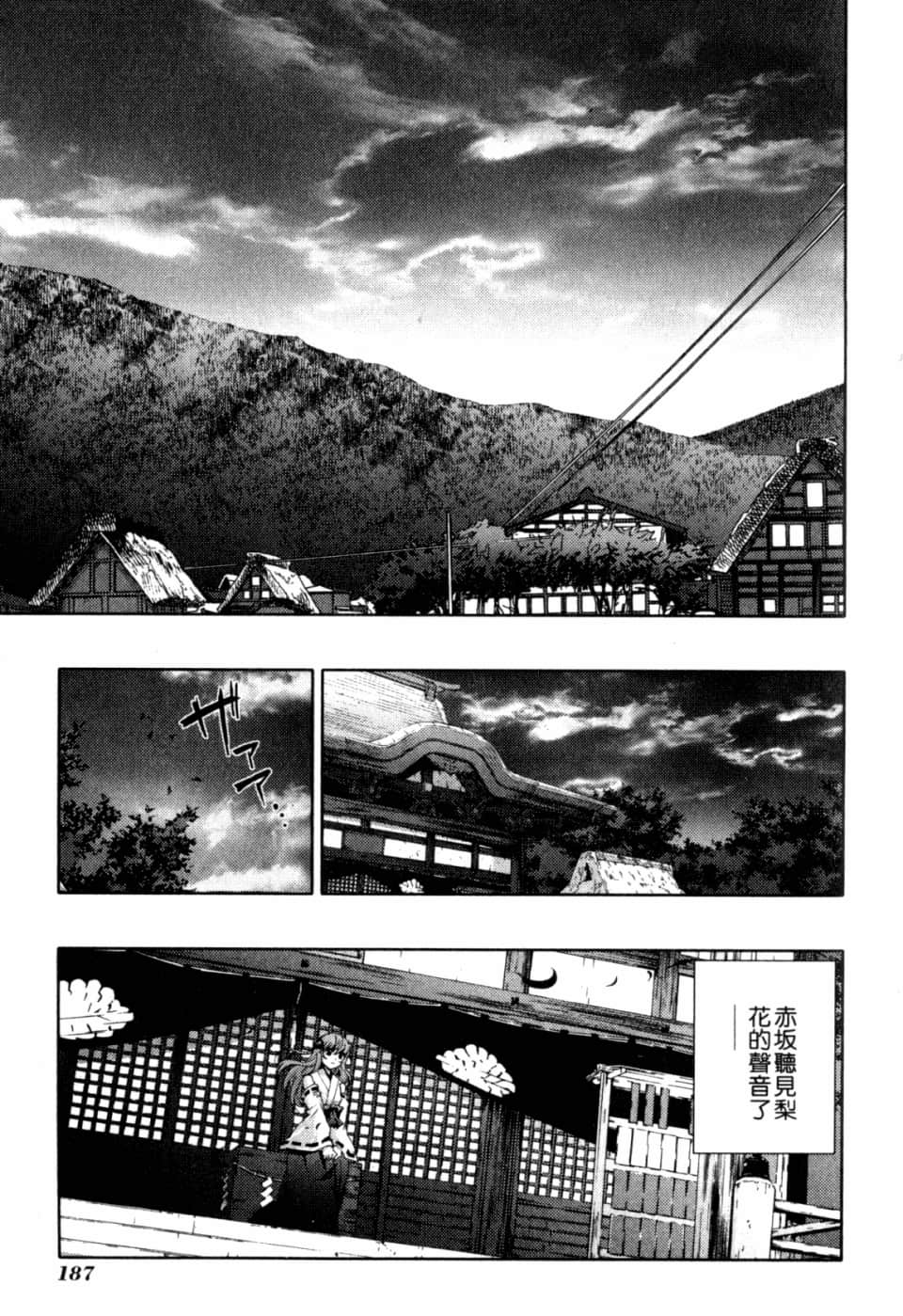 Page 193