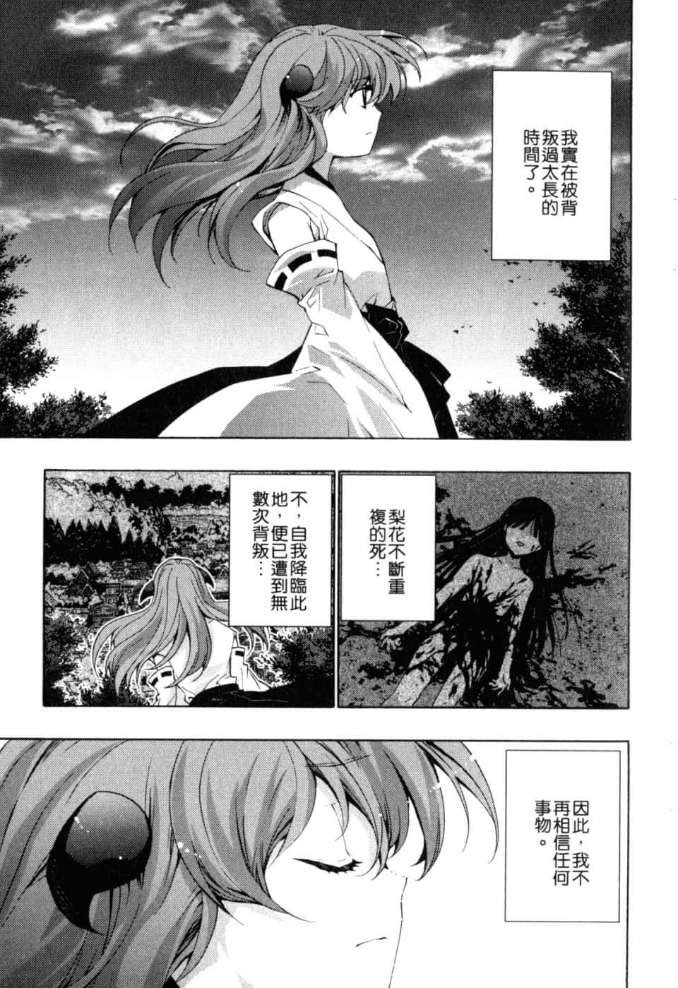 Page 195