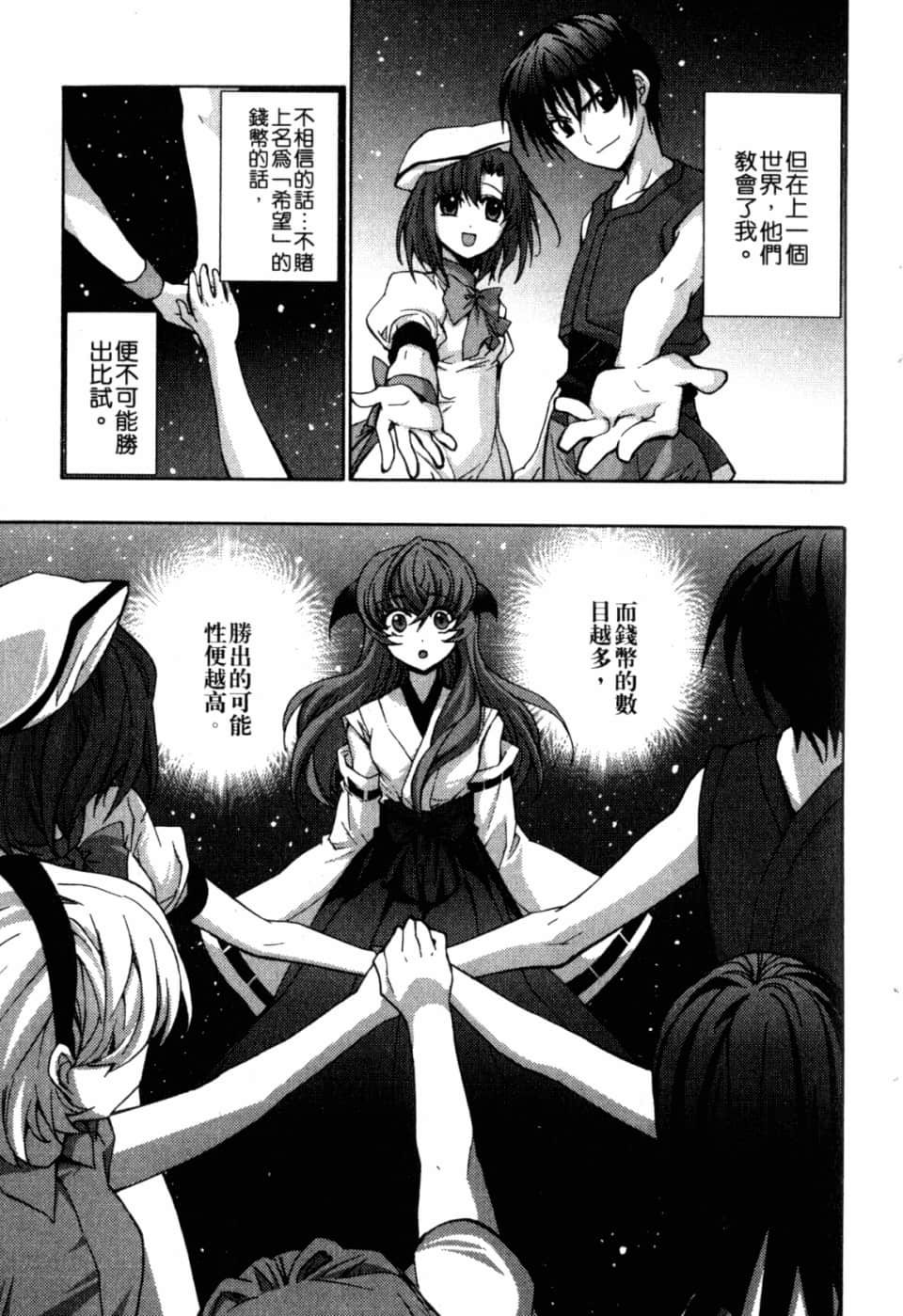 Page 197