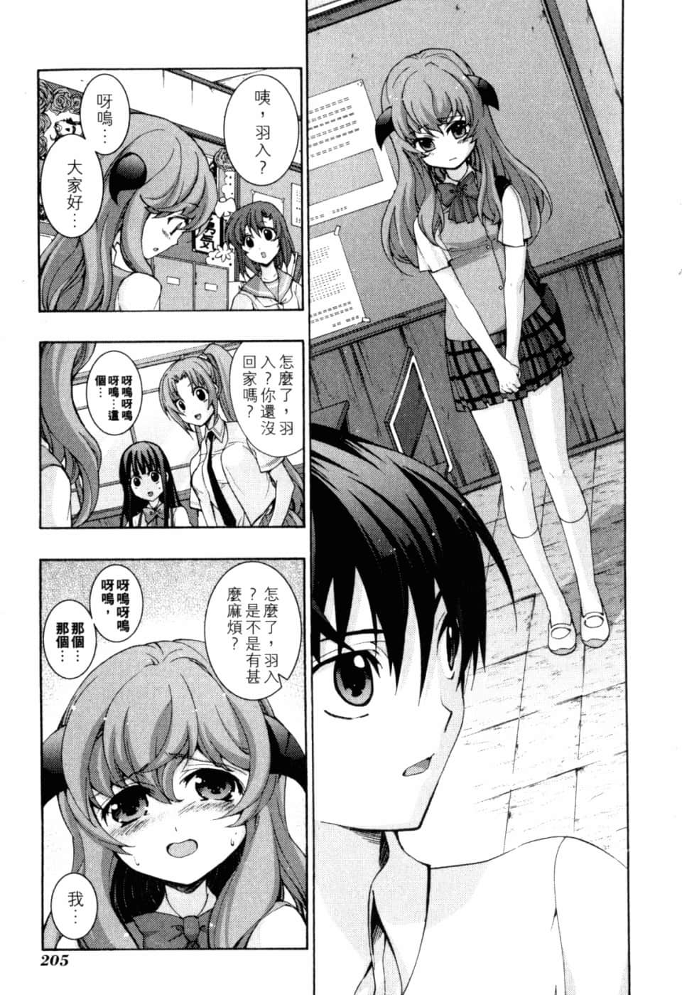 Page 211