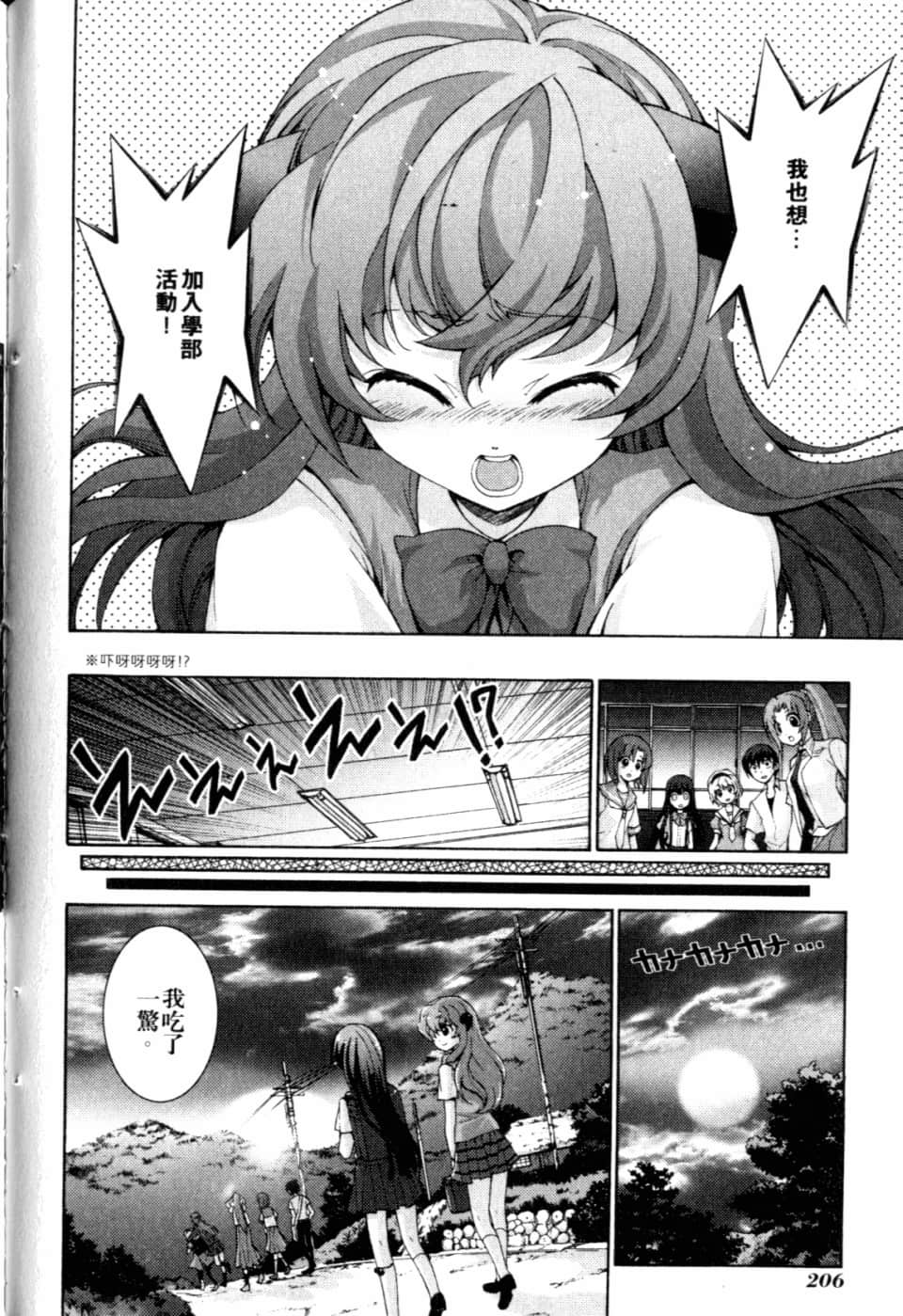 Page 212