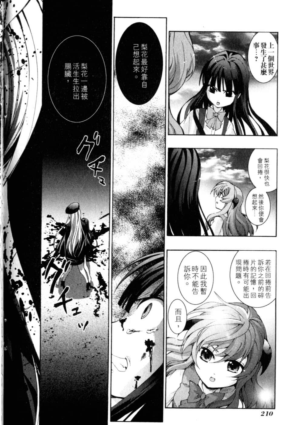 Page 216