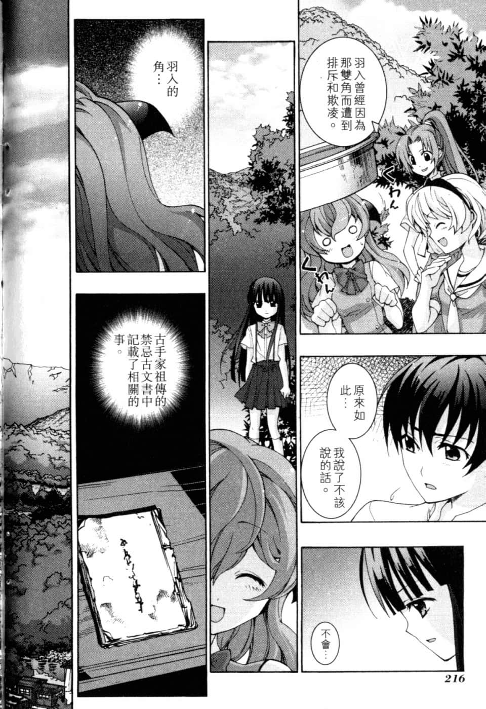 Page 222