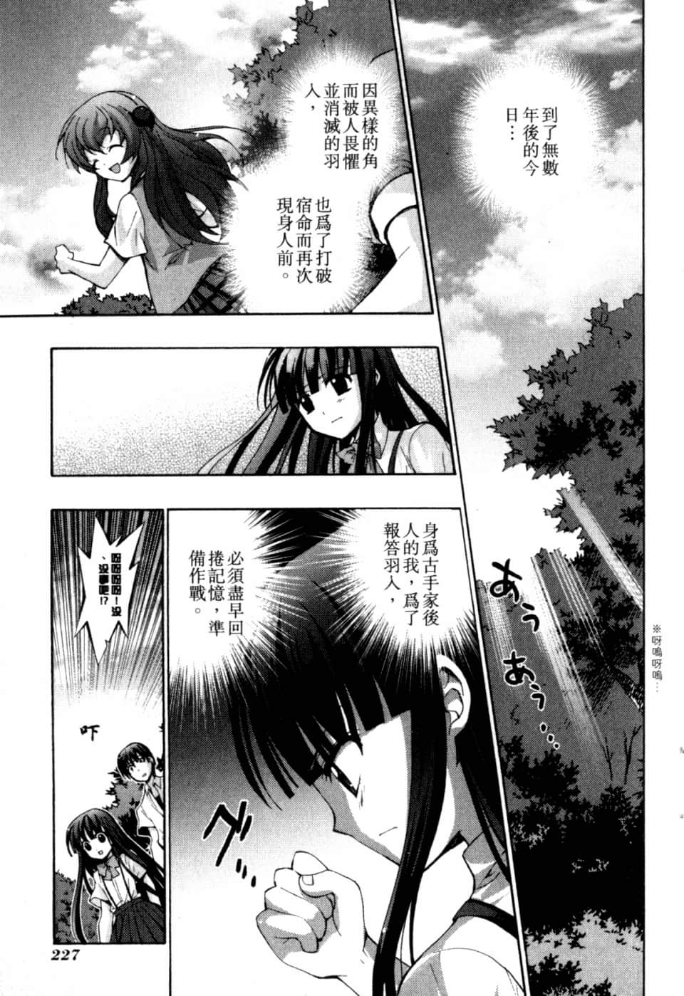 Page 233