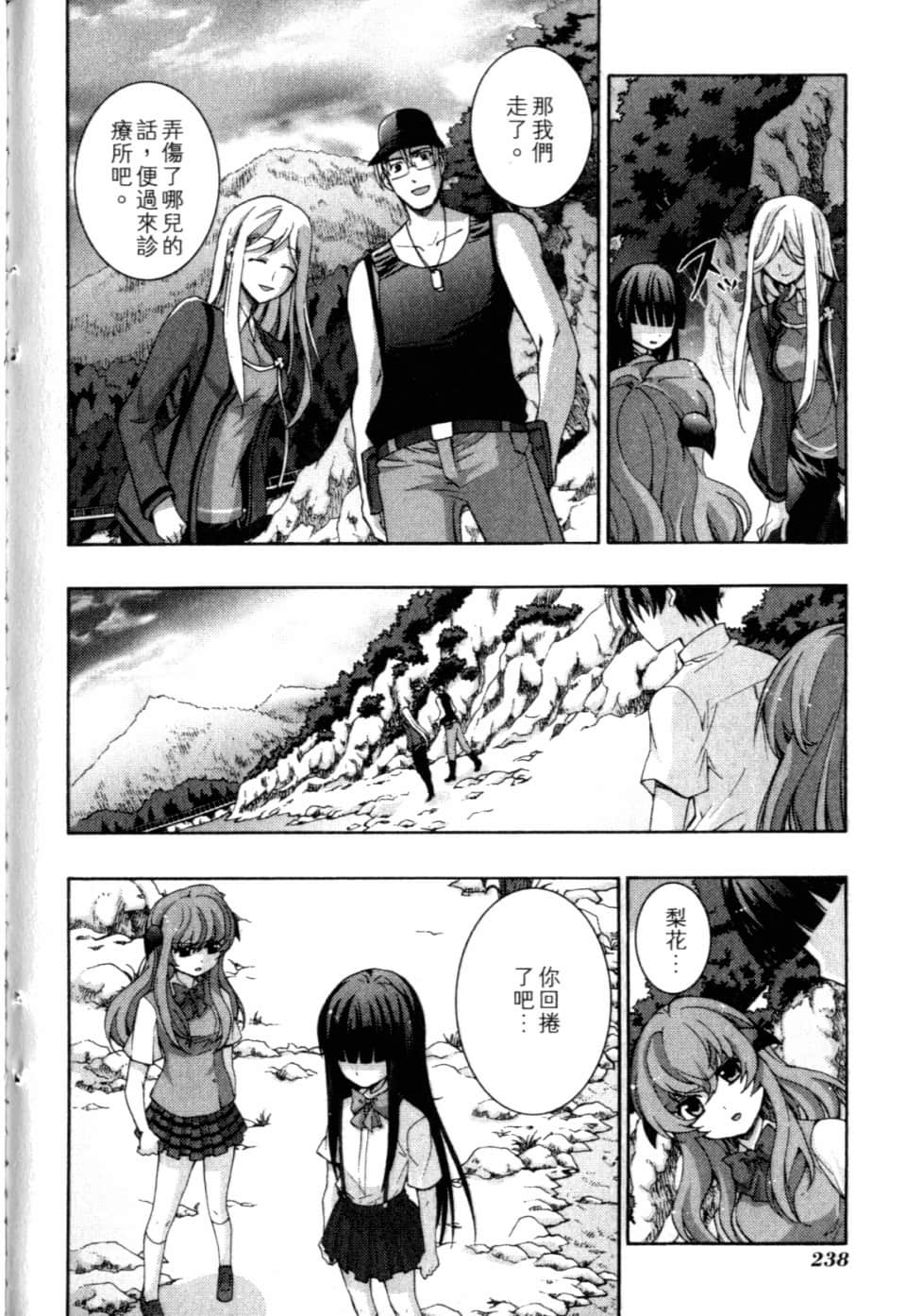 Page 244
