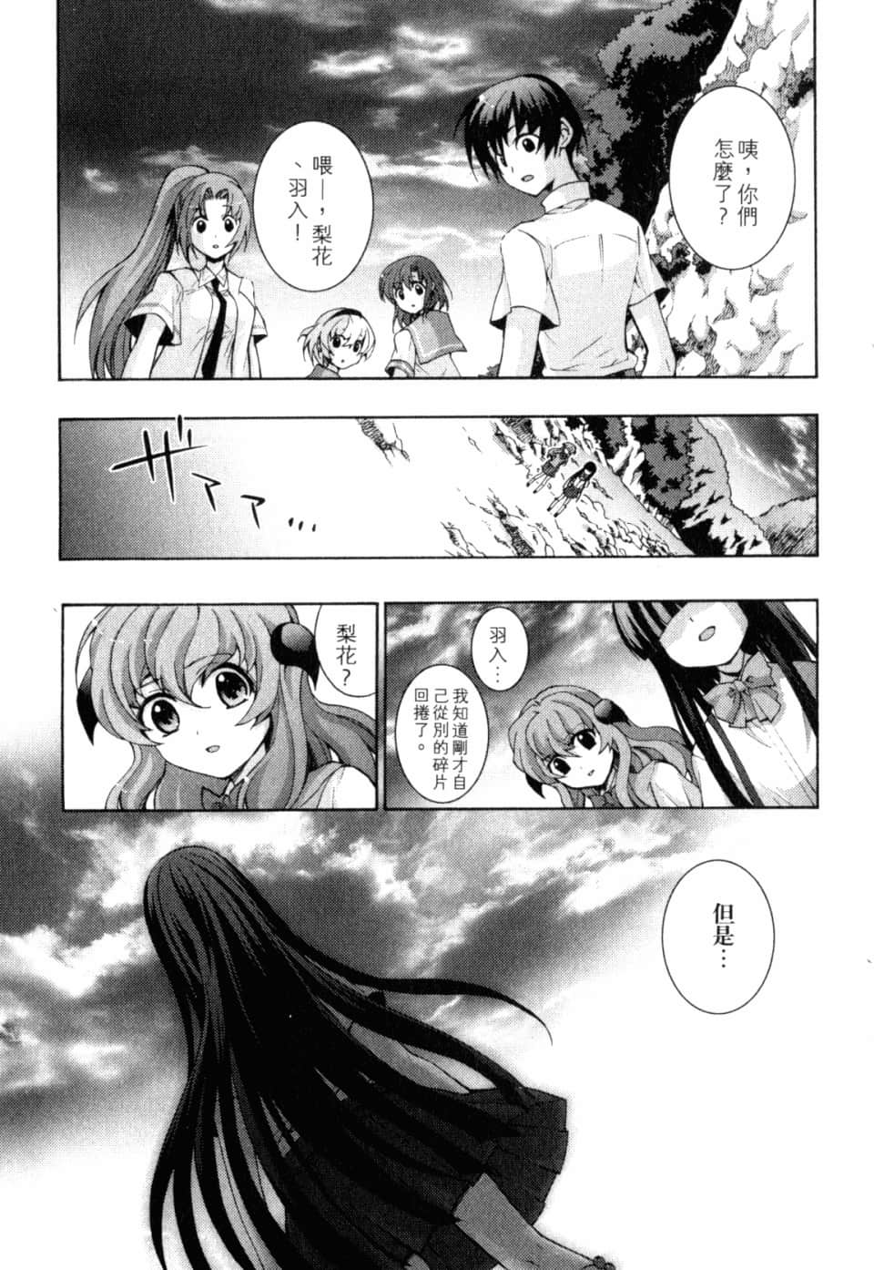Page 247