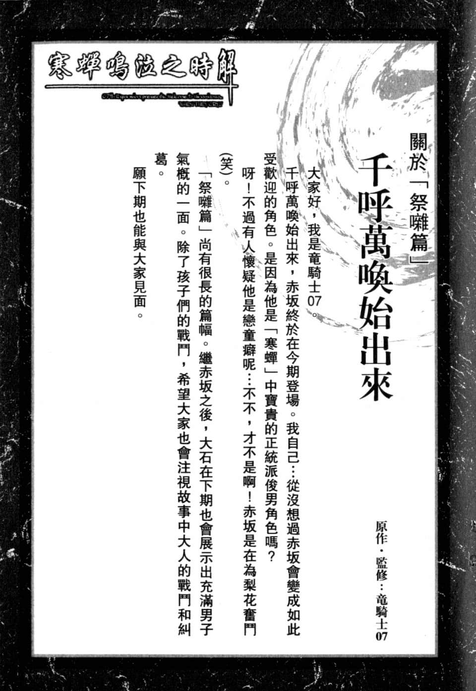 Page 253