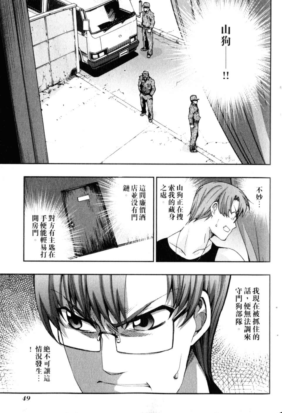 Page 54
