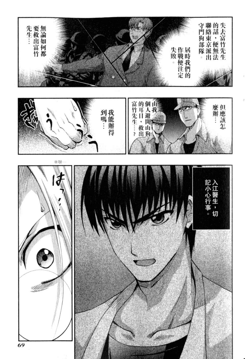 Page 74