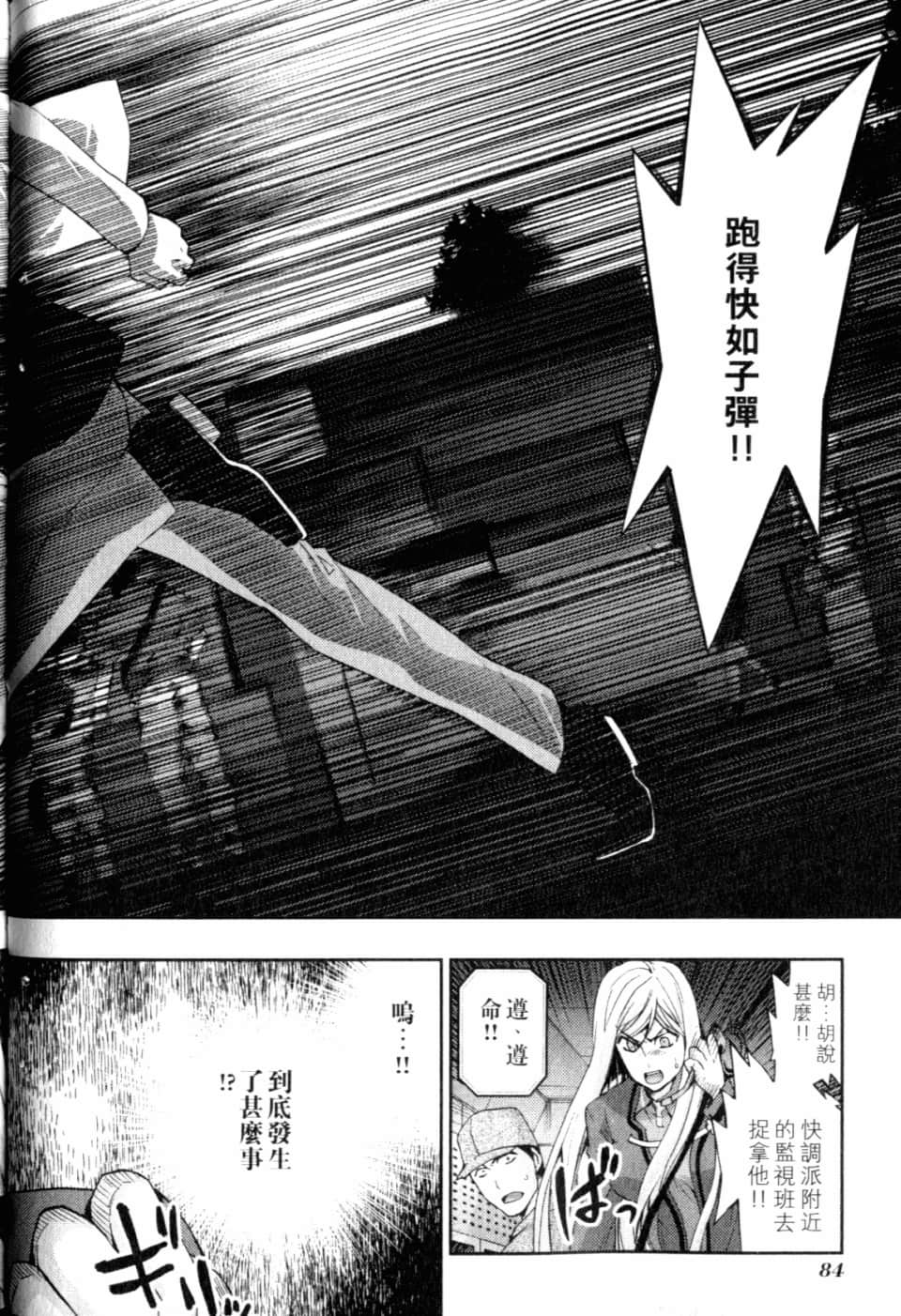 Page 89