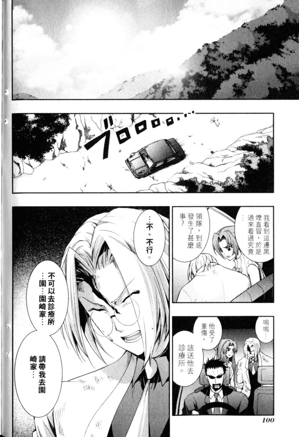 Page 105
