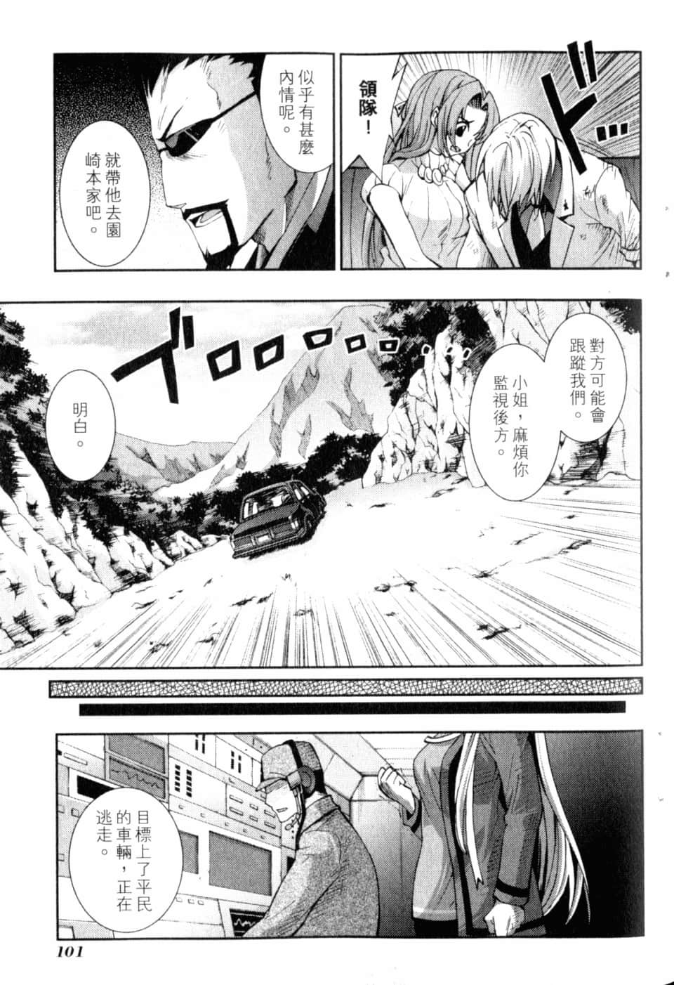Page 106
