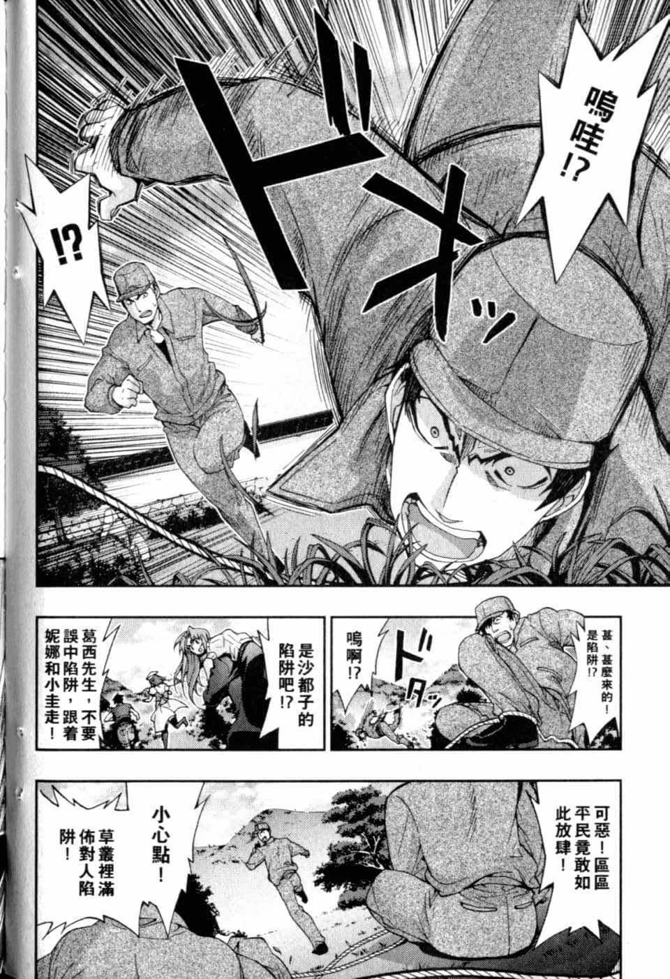 Page 121