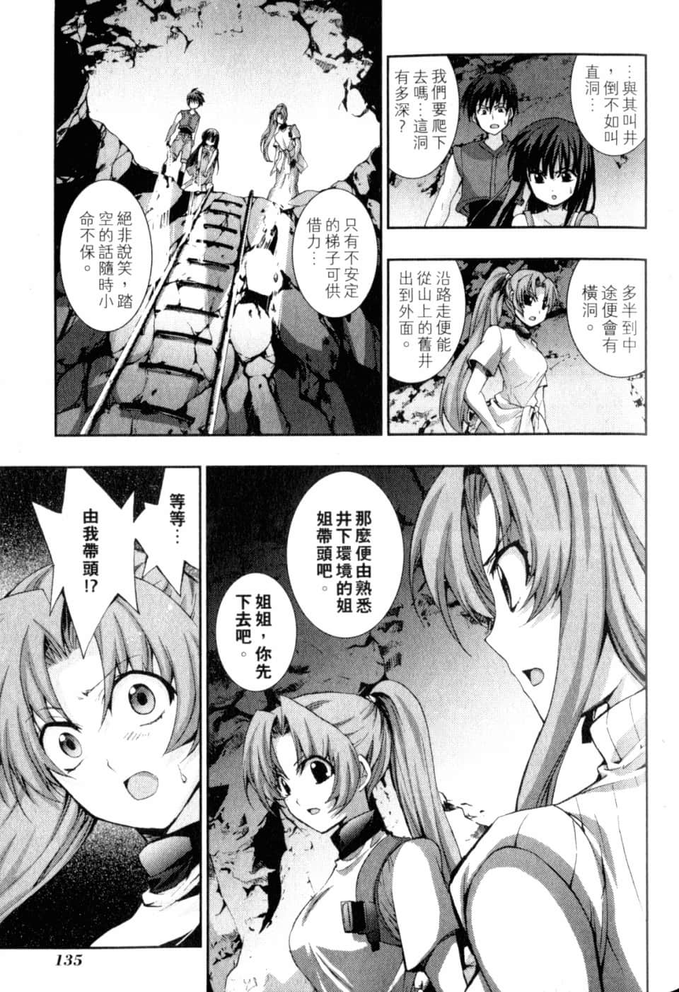 Page 140
