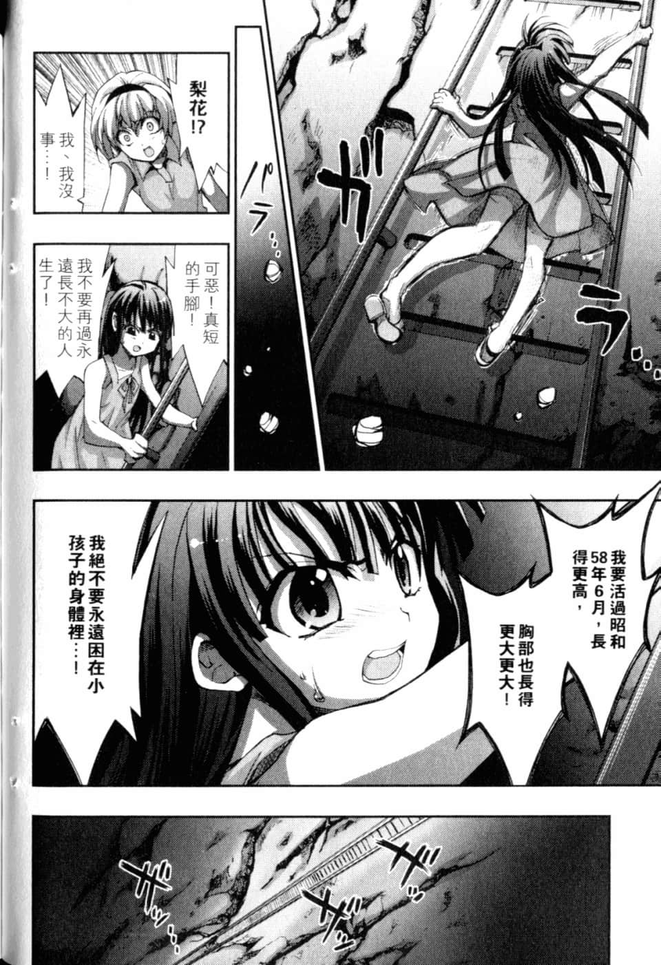 Page 147