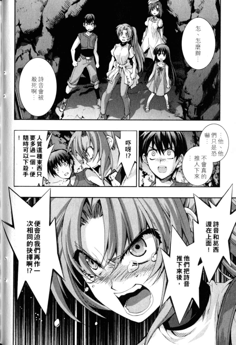 Page 173