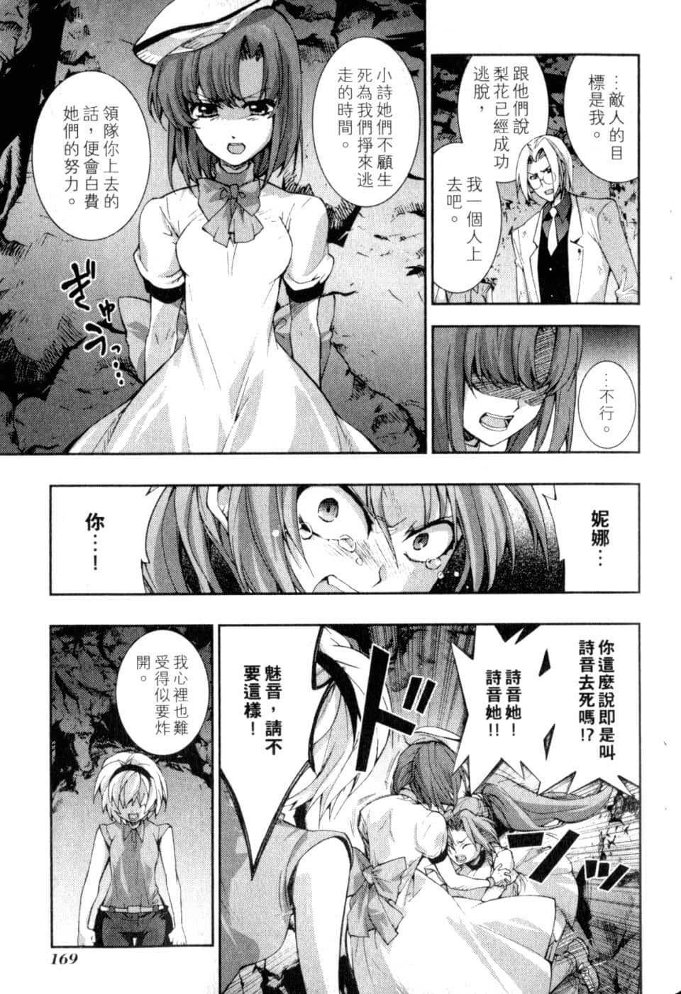 Page 174