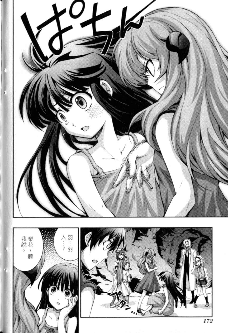 Page 177