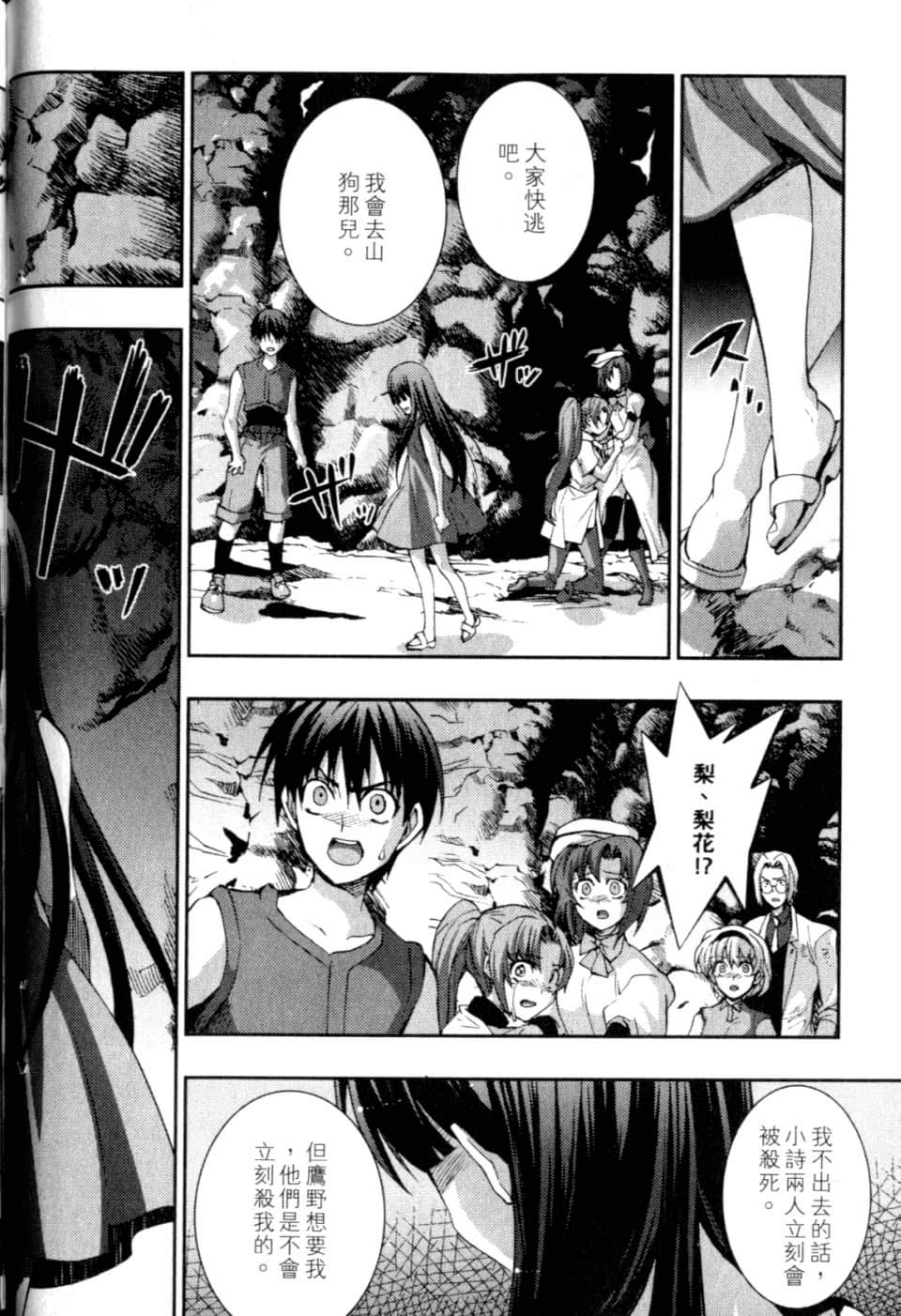 Page 179