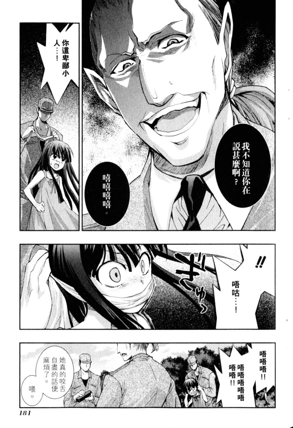 Page 186