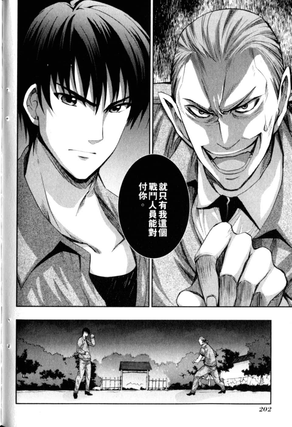 Page 207