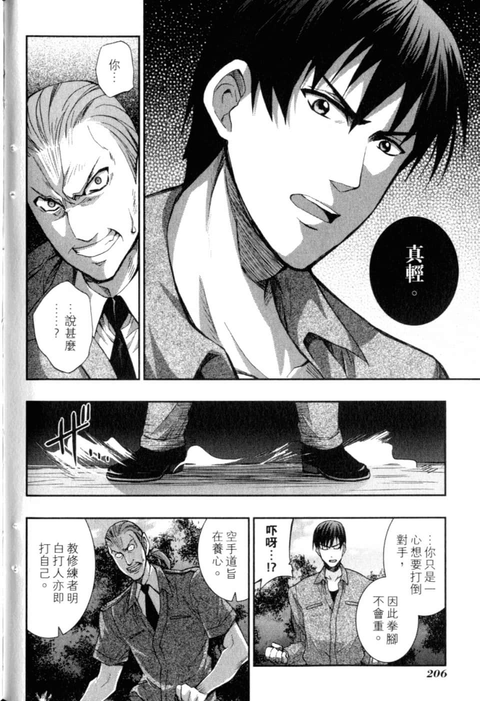 Page 211