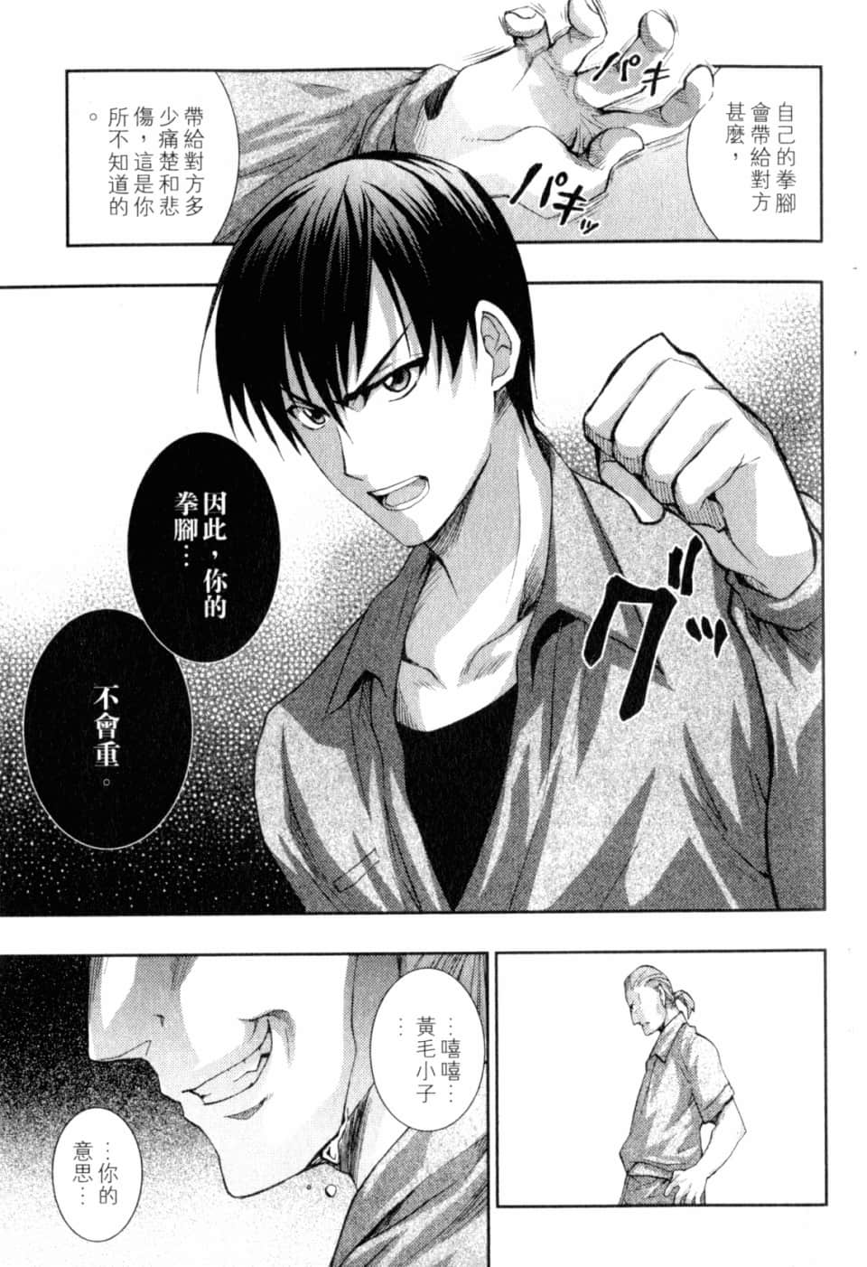 Page 212