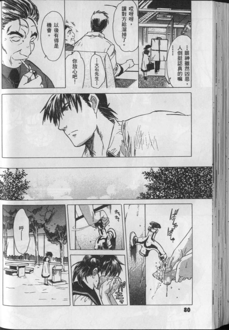 Page 85