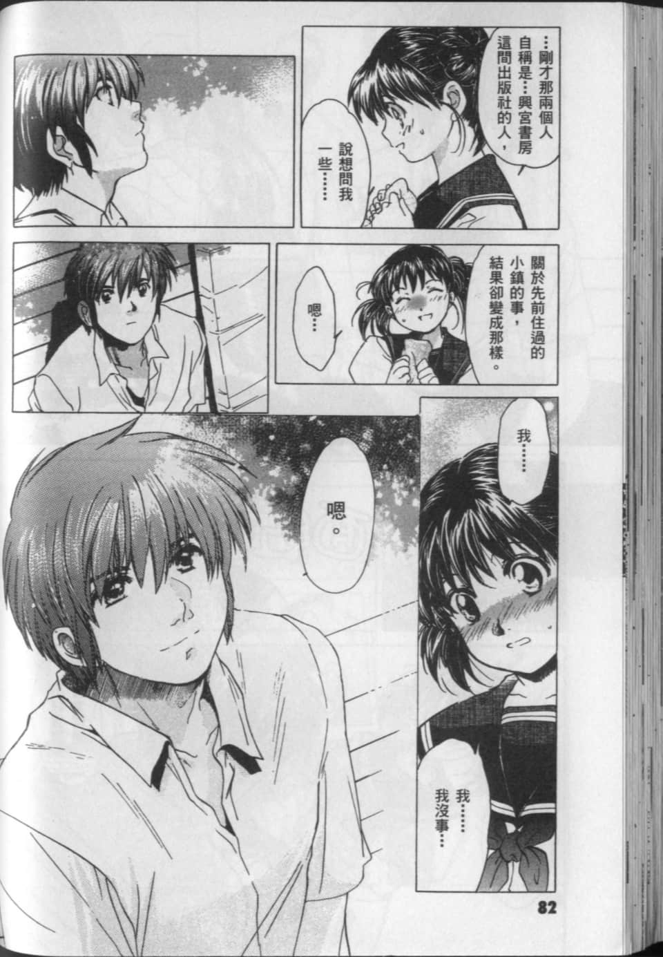 Page 87