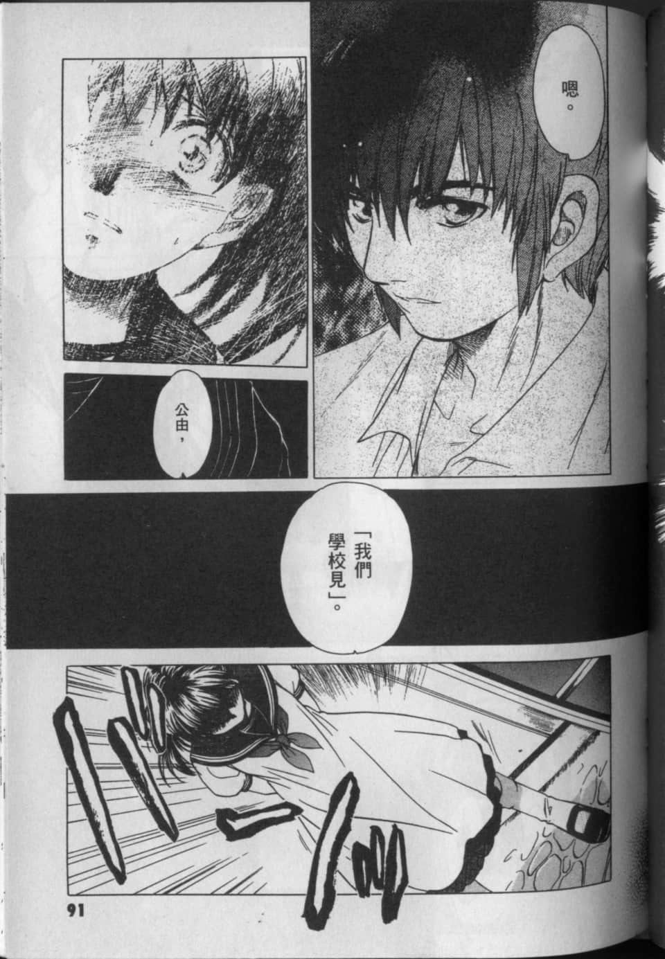 Page 96