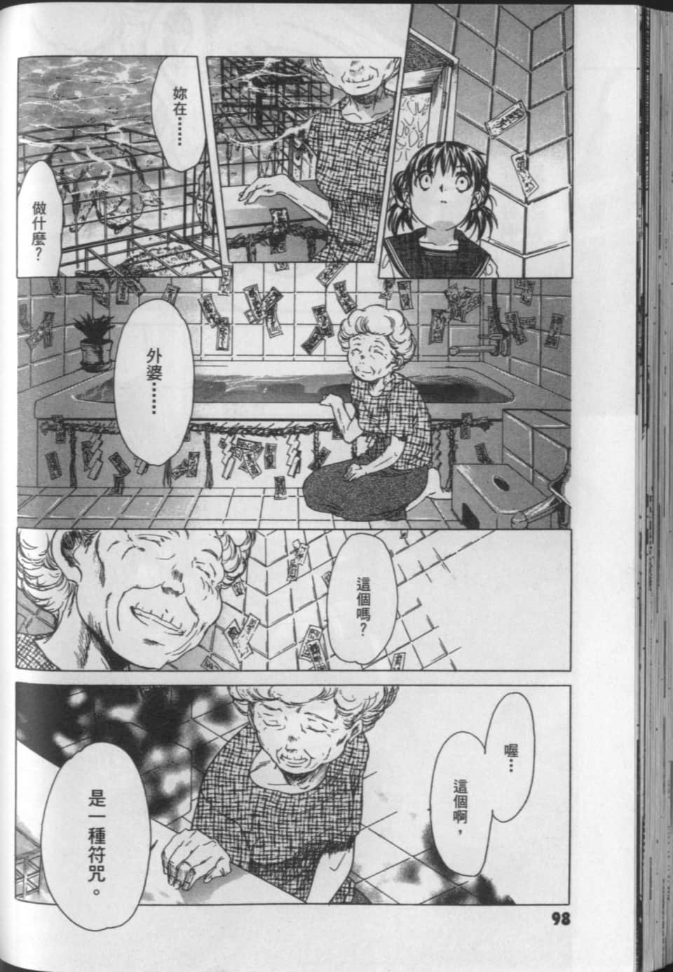 Page 103