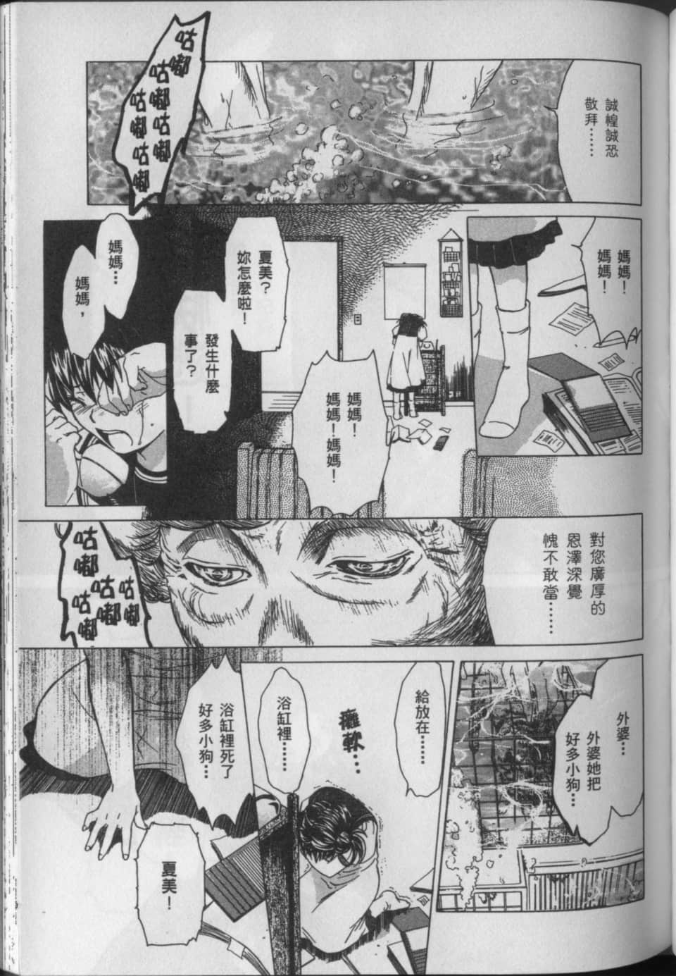 Page 106