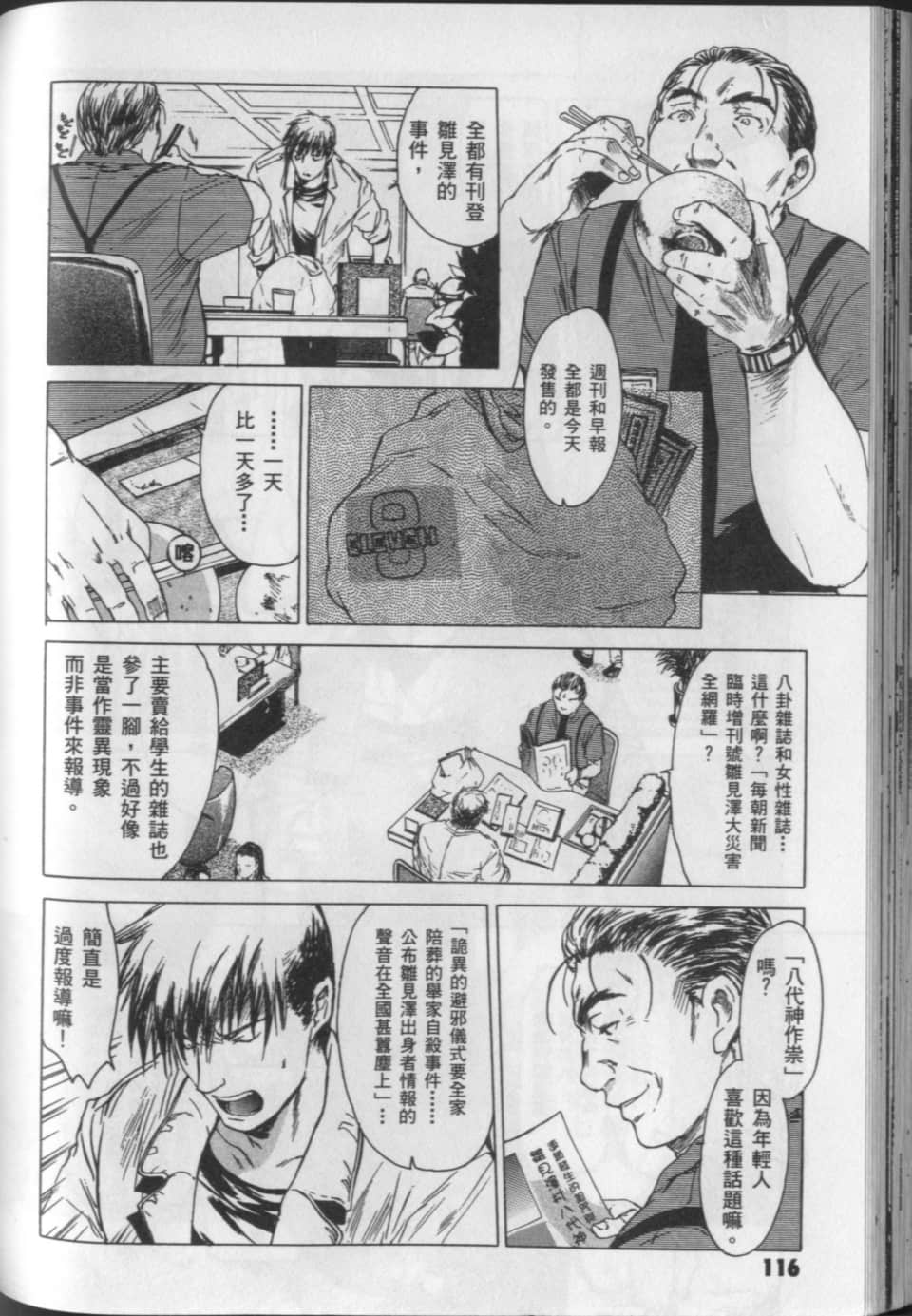 Page 121
