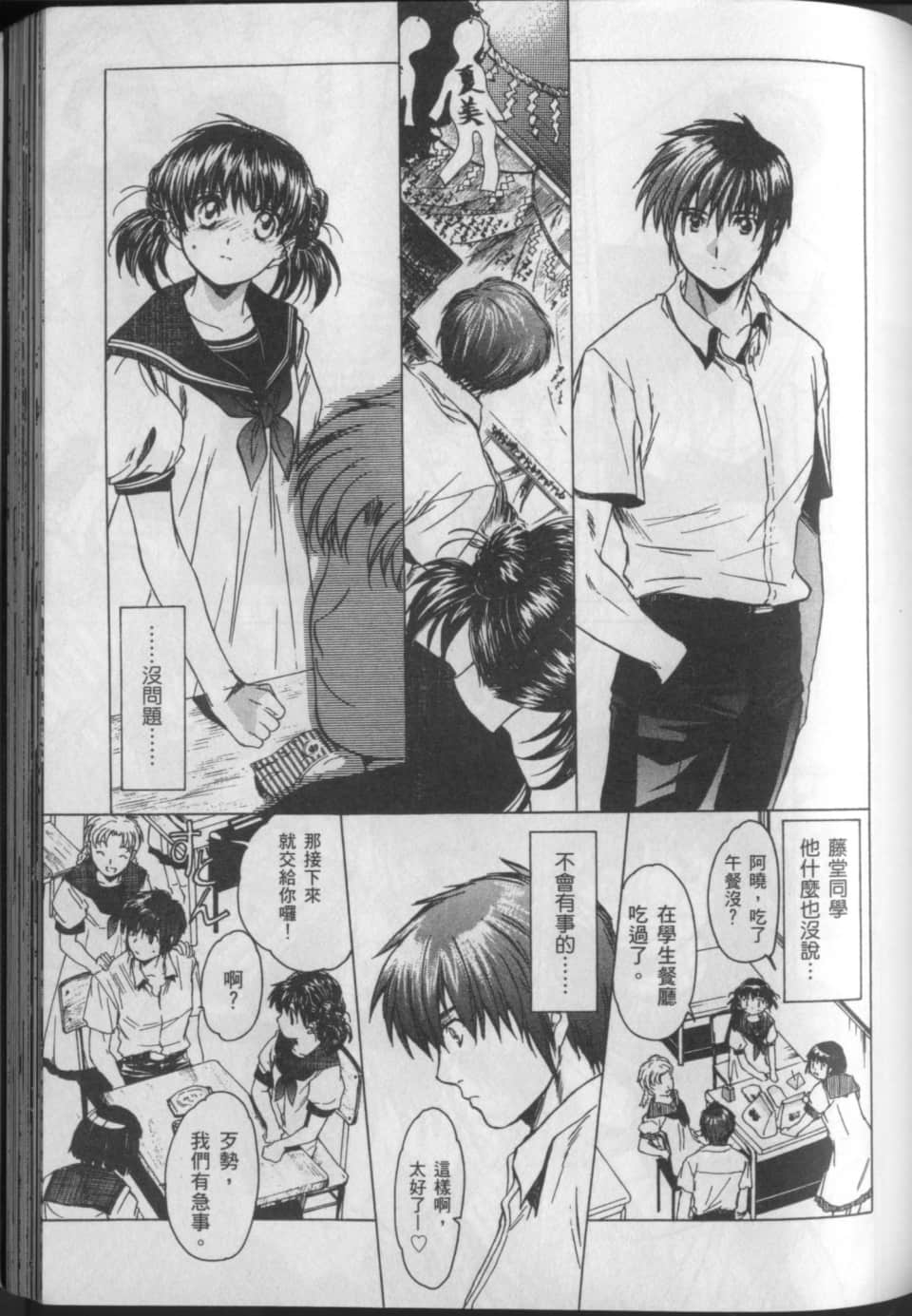 Page 132
