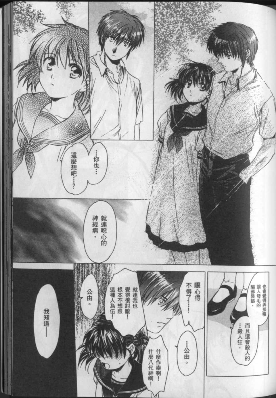 Page 140