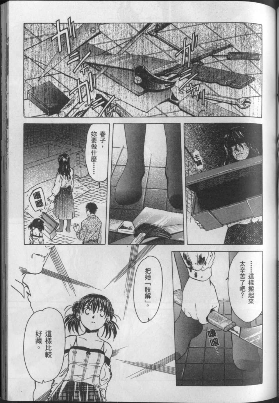 Page 156