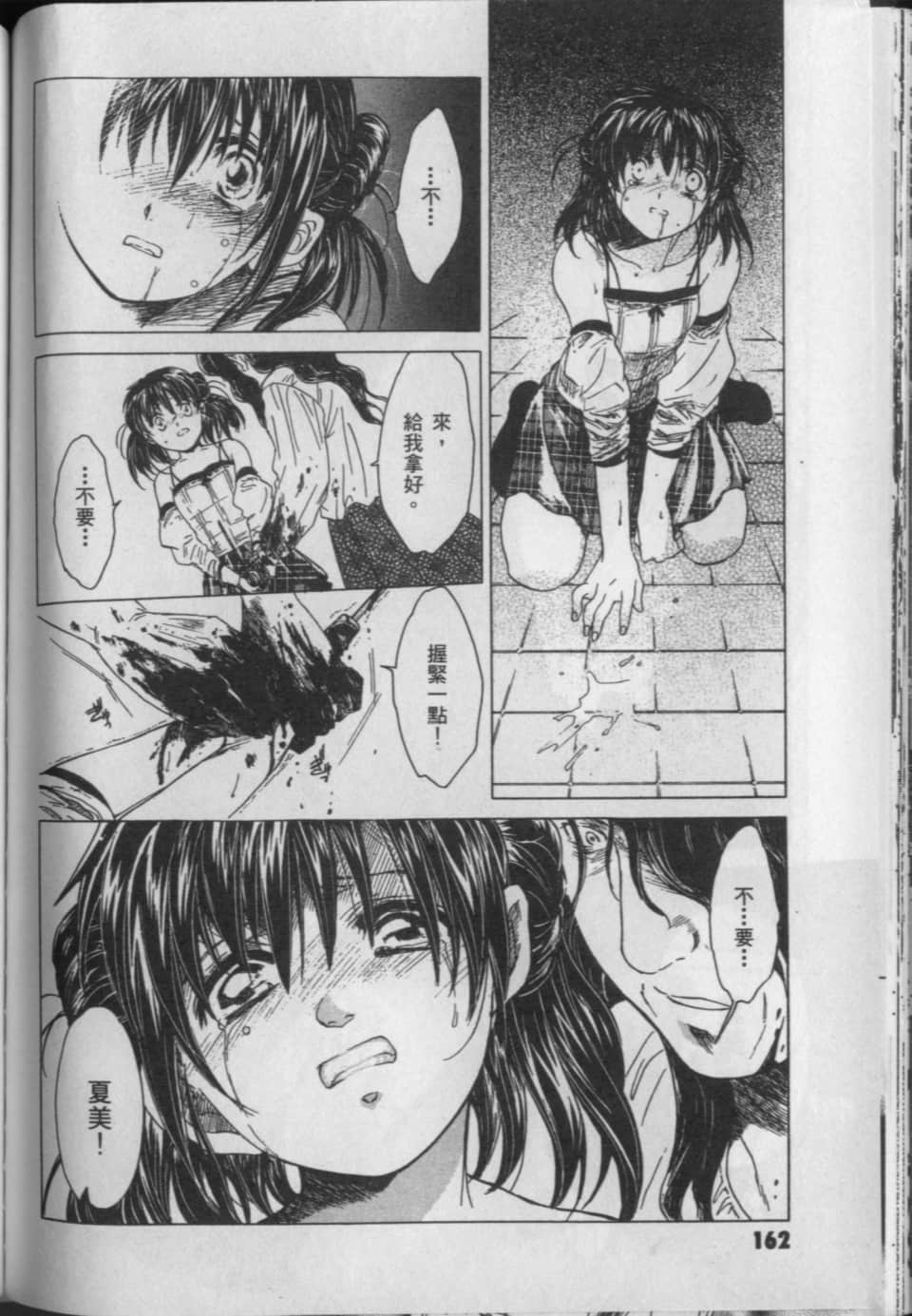 Page 167