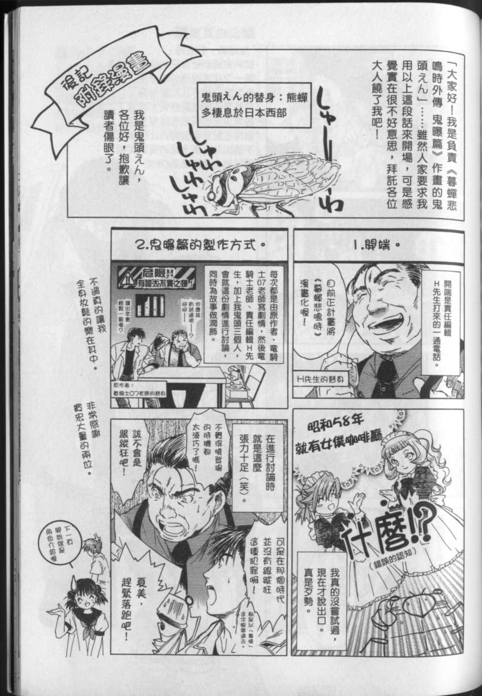 Page 172