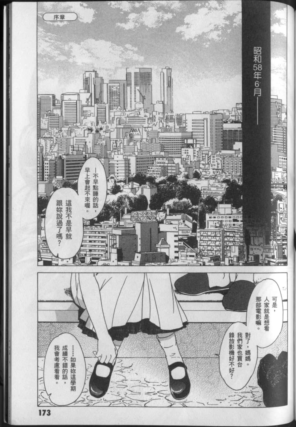 Page 178