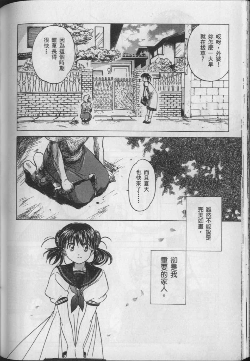 Page 183