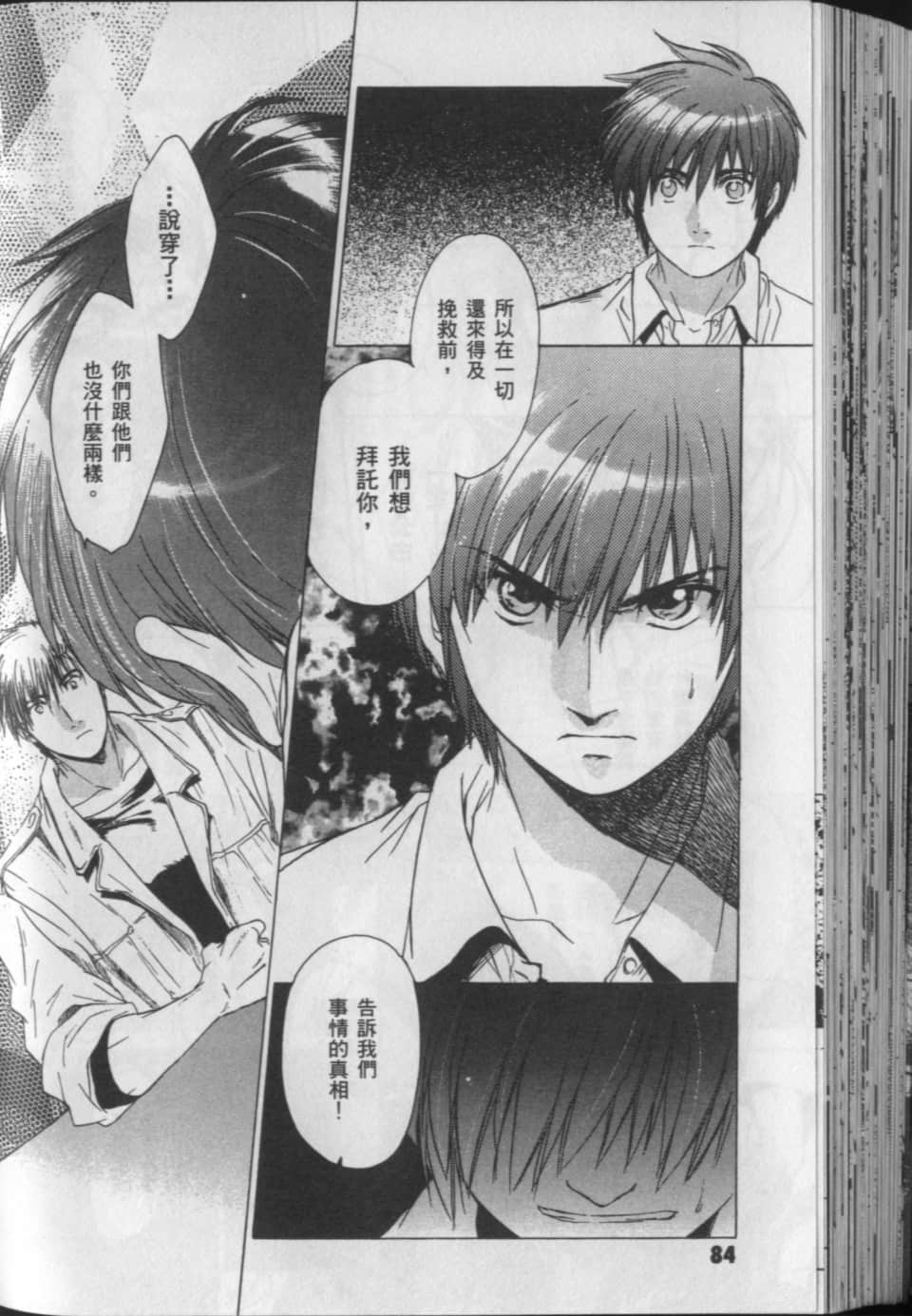Page 87