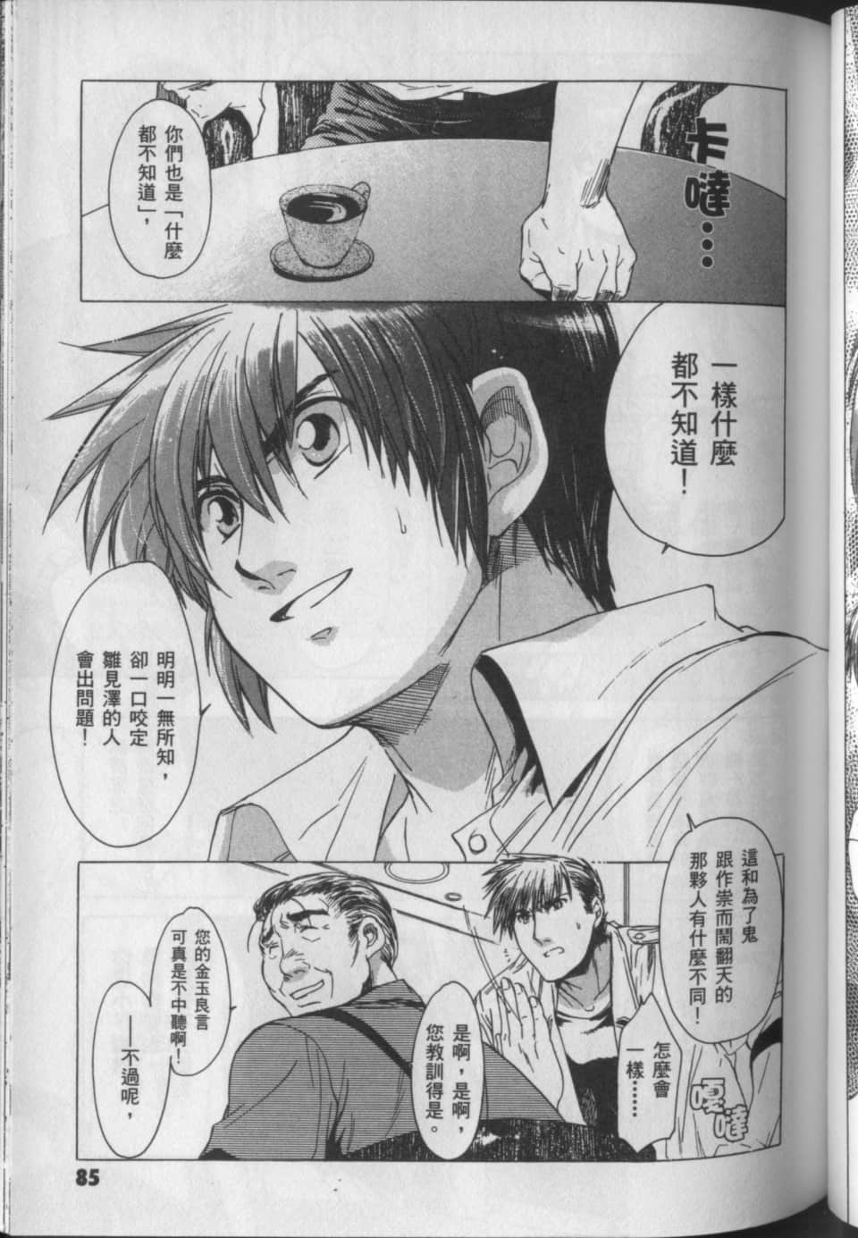 Page 88