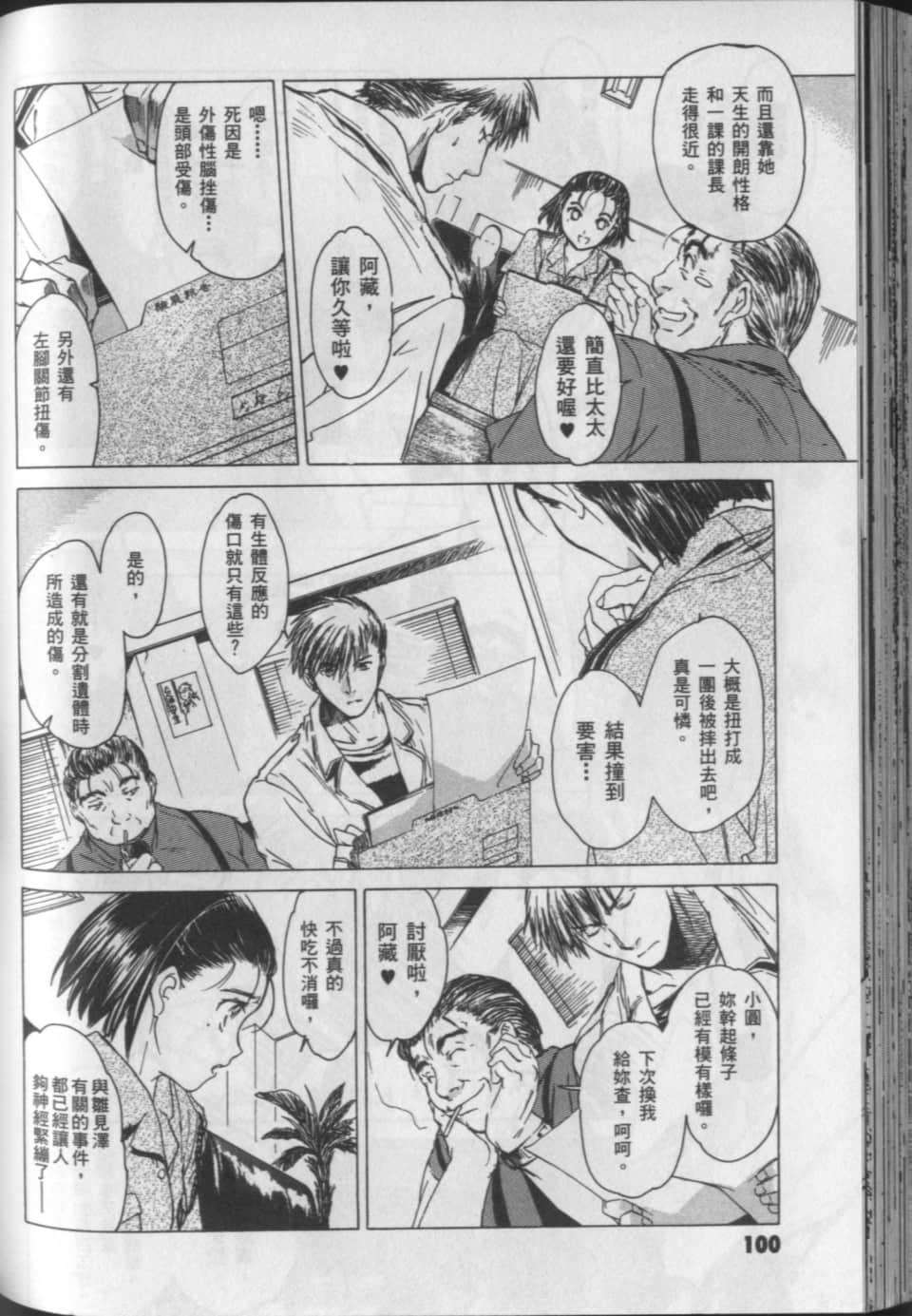 Page 103