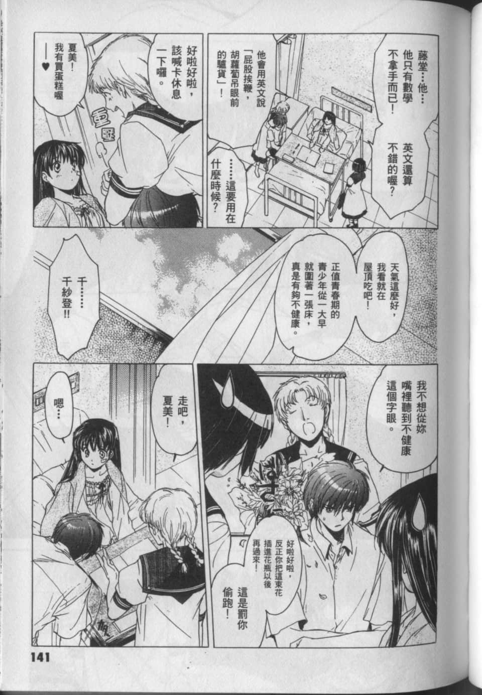 Page 144