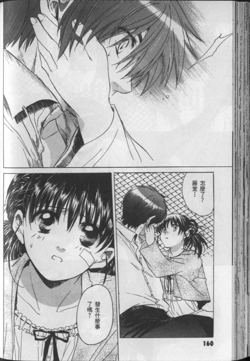 Page 163