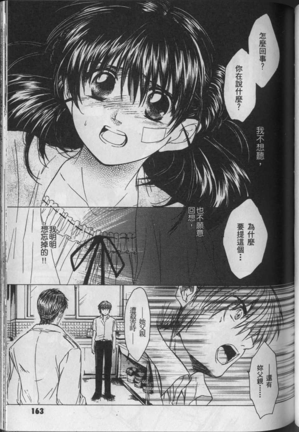 Page 166