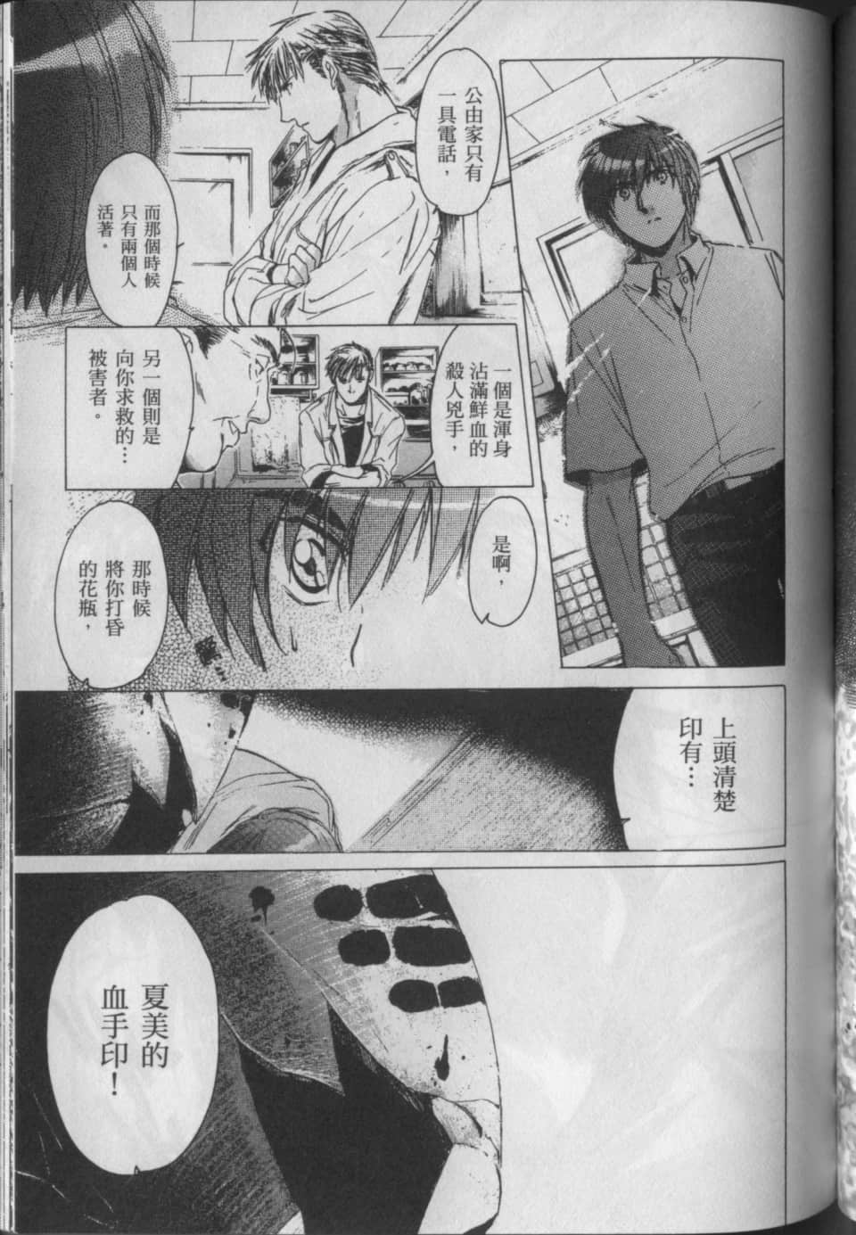 Page 172
